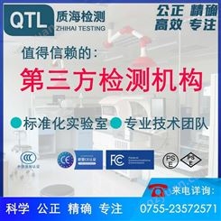 玩具认证 中国玩具易燃性能检测报告 第三方检测机构