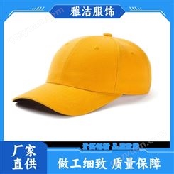 厂家供应 棒球帽 志愿者帽子 不掉色易清洁 支持定制