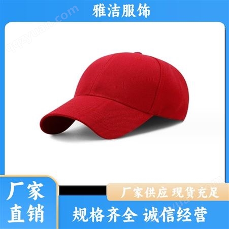 厂家批发 夏季防晒 棒球帽 志愿者帽子 硬顶有型 支持定制