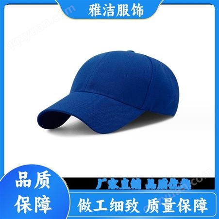 厂家批发 夏季防晒 棒球帽 志愿者帽子 硬顶有型 支持定制