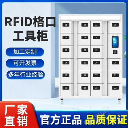 RFID智能工具格口管理柜自动盘点智能装备柜